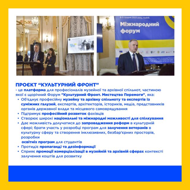 Проєкт Культурний фронт - сторінка 3