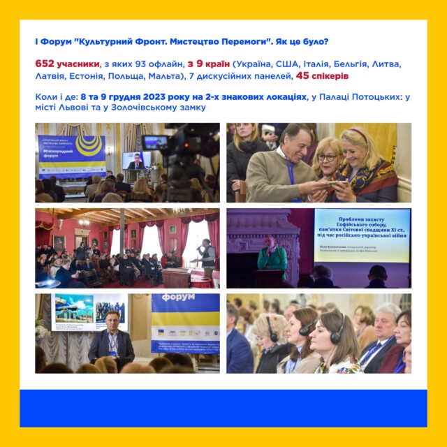 Проєкт Культурний фронт - сторінка 4